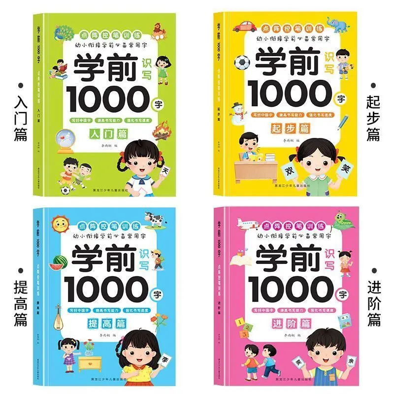 4 books Chinese Character Red Book 1000 Word Children's Calligraphy Poster For Preschool Practice Early Childhood Enlightenment