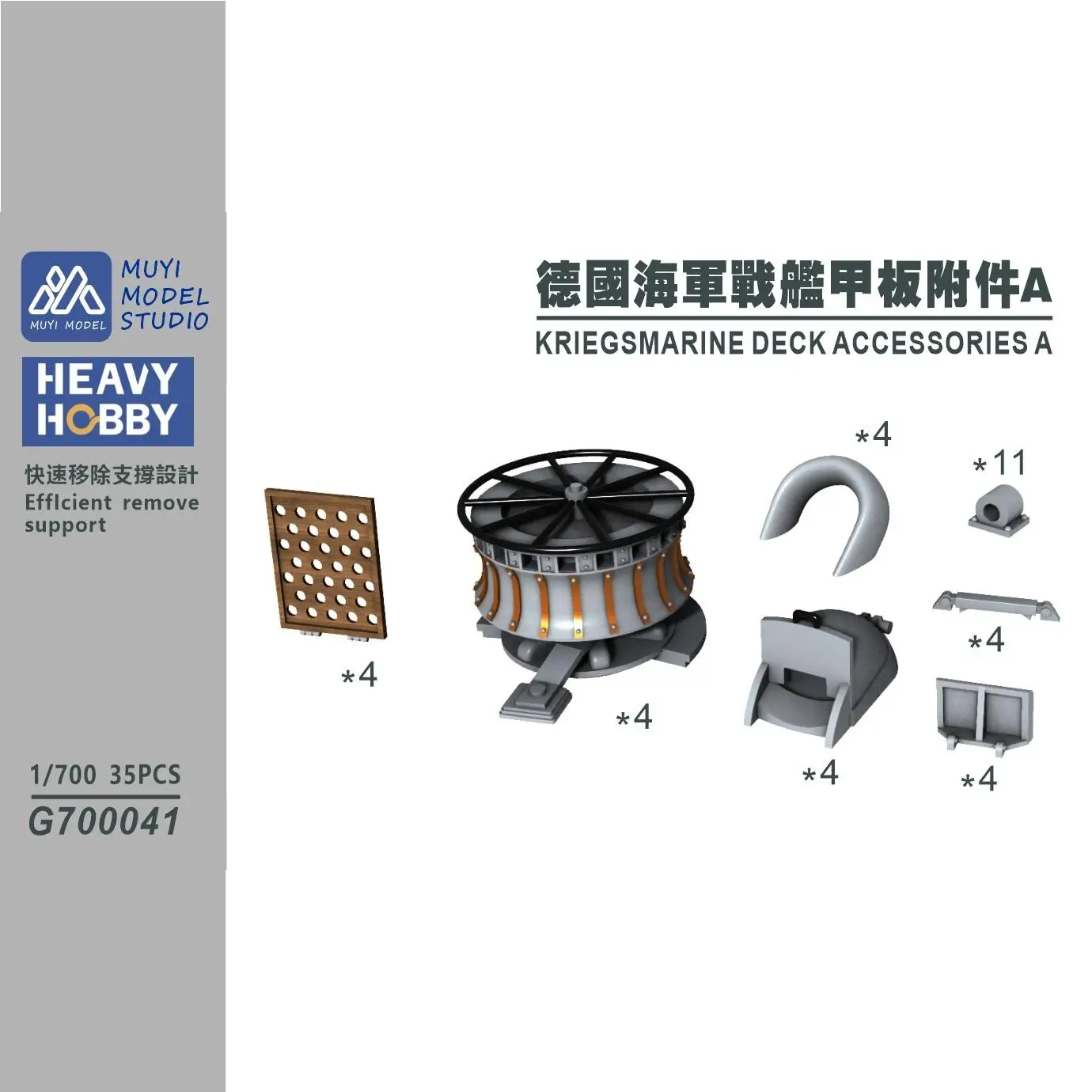 

MUYI MODEL STUDIO 1/700 G700041 KRIEGSMARINE DECK ACCESSORIES A 3D-print kit