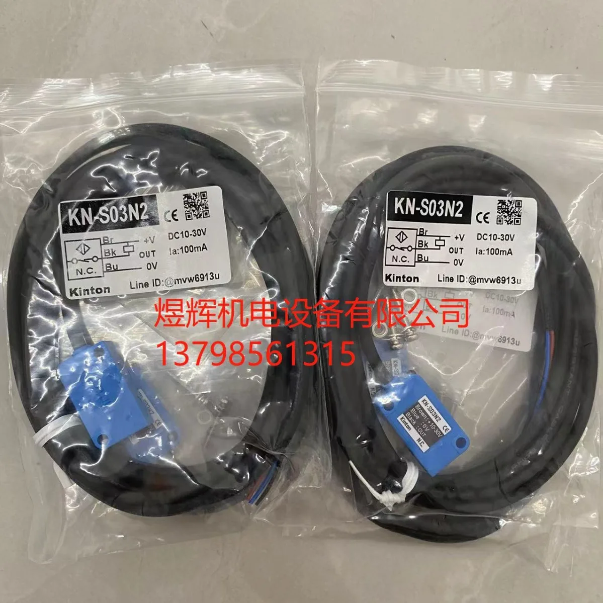 KINTON Taiwan Proficiente, interruttore di prossimità KN-S03N, KN-S03N2 Stock originale