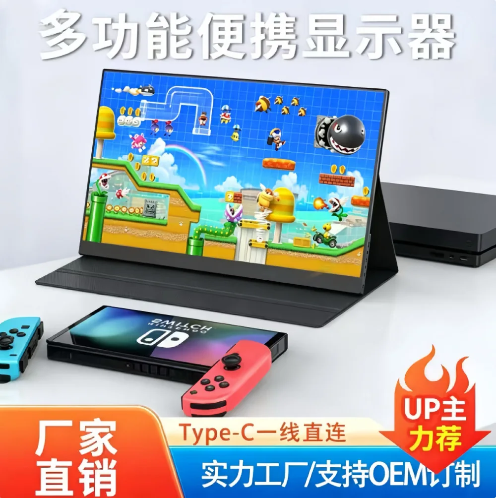 Cross-border portable display 15.6 inch 2k touch OLED expansion 180Hz external Switch portable screen