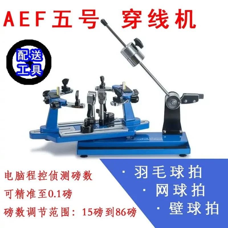 Badminton Tennis Racket Stringing Machine Threading Tool for Flyer Fei 5 Fei Wu Aoyi Professional Sports Equipment Accessory