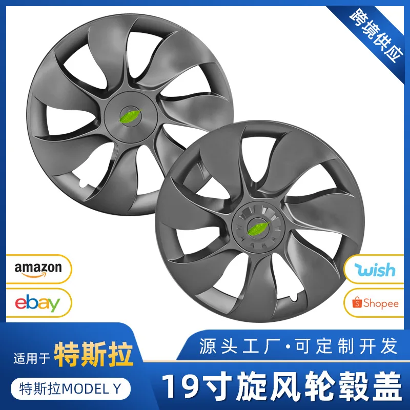 

Suitable for Tesla MODELY Whirlwind Hubcap decoration 19-inch wheel rim full edge protection cover modification