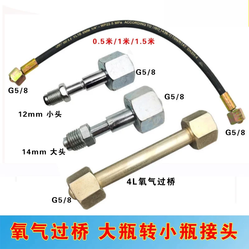 Oxygen bottle inflatable air tube large bottle to small bottle connector portable welding torch inflatable bridge