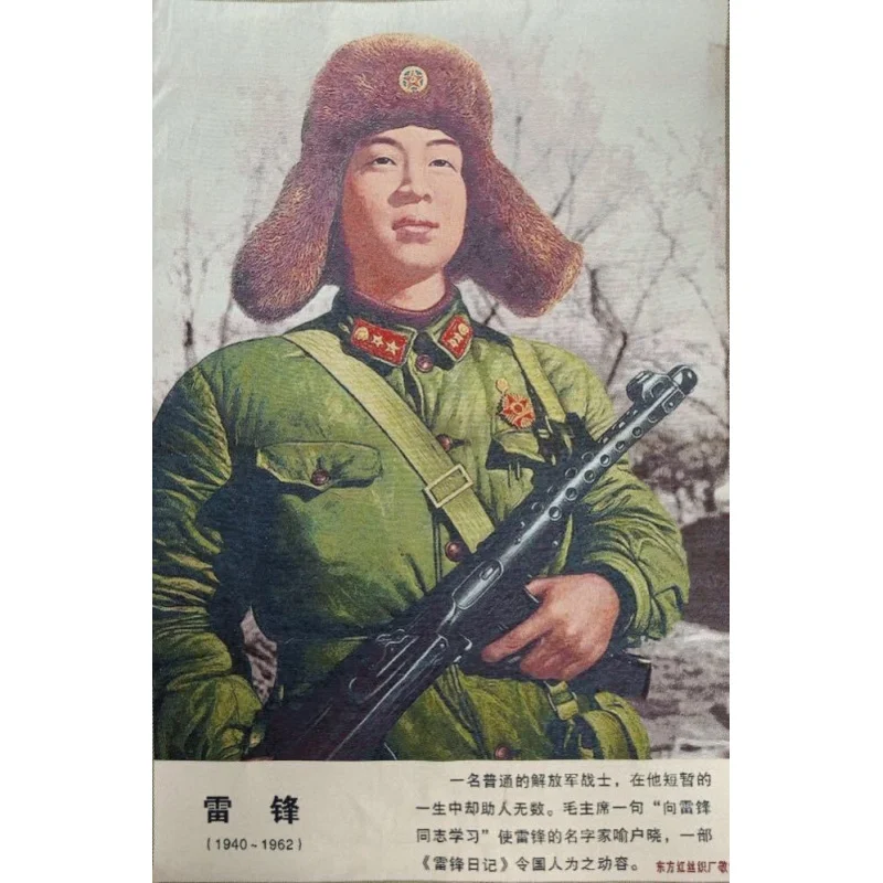 Brocade Painting Hanging Painting Jiangsu Embroidery Painting Cultural Revolution Thangka Leifeng Portrait Character Collection