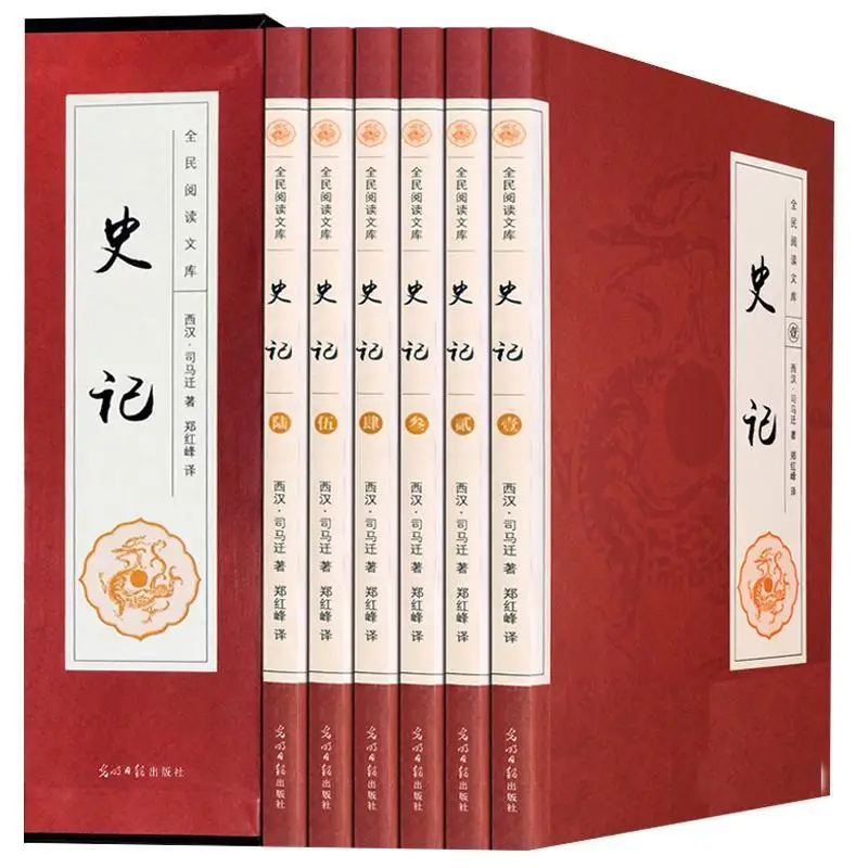 6-livros-um-estudo-comparativo-da-historia-geral-chinesa-e-edicao-dos-estudantes-chineses-dos-Ultimos-cinco-mil-anos