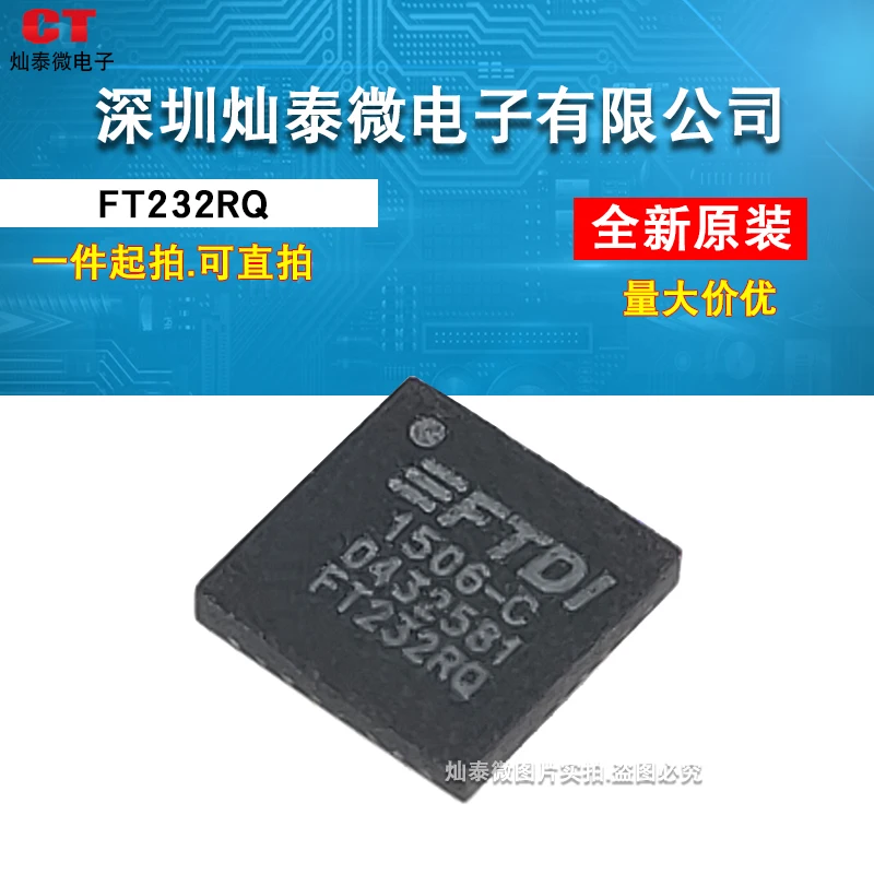 FT232RQ QFN32 FT232RL SSOP28 USB    10PCS