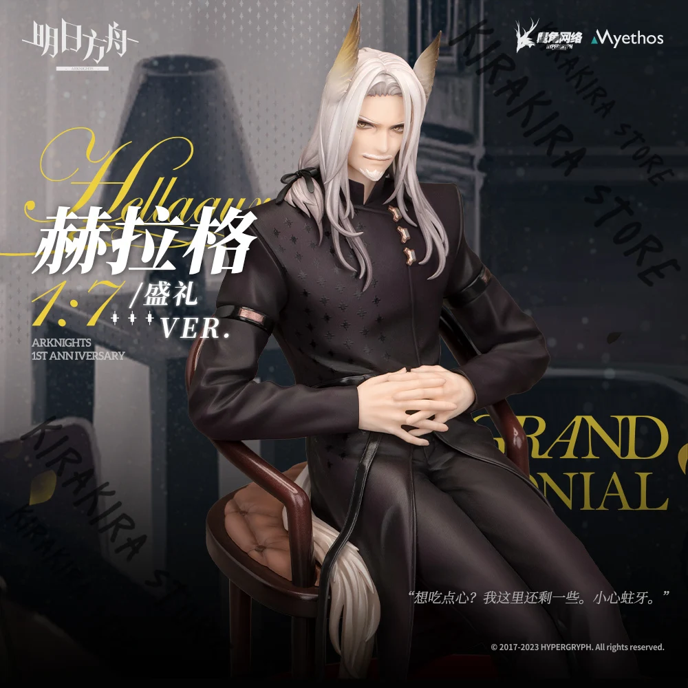 Arknights Hellagur 1/7 Mascot Cosplay Figurine Model Kit Anime  official genuine Collection Ornaments Christmas Present