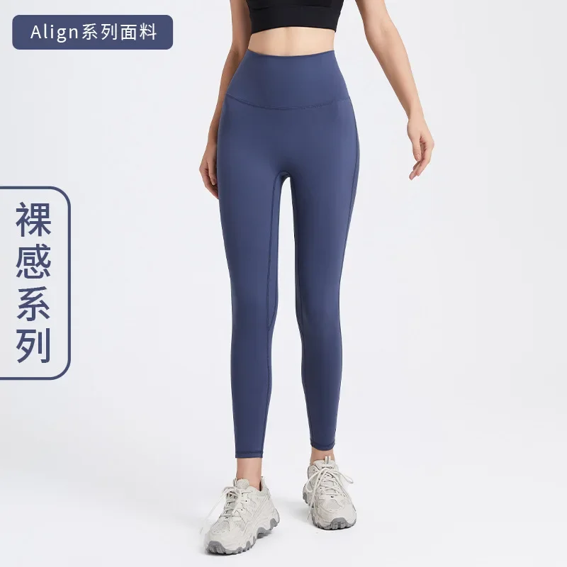 al yoga High-waisted hip lift nude yoga pants women\'s solid color quick dry tight running fitness pants