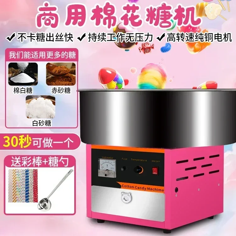 Cotton candy machine electric fancy production new Cotton candy machine commercial stall fully automatic drawing cotton