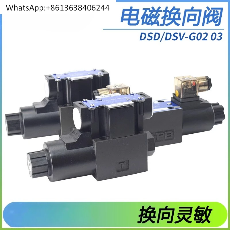 

DSD-G02-6C-AC220-82 Гидравлический клапан 8C Электромагнитный распределительный клапан 0А, 2Н, ДСВ-Г03-2А-Д24,2С