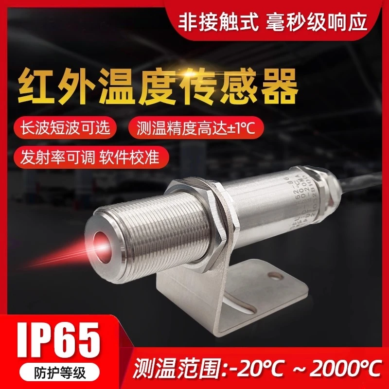 

Online Temperature Sensor Transmitter Thermometer 4-20mA Industrial Non-contact Digital Display IR62