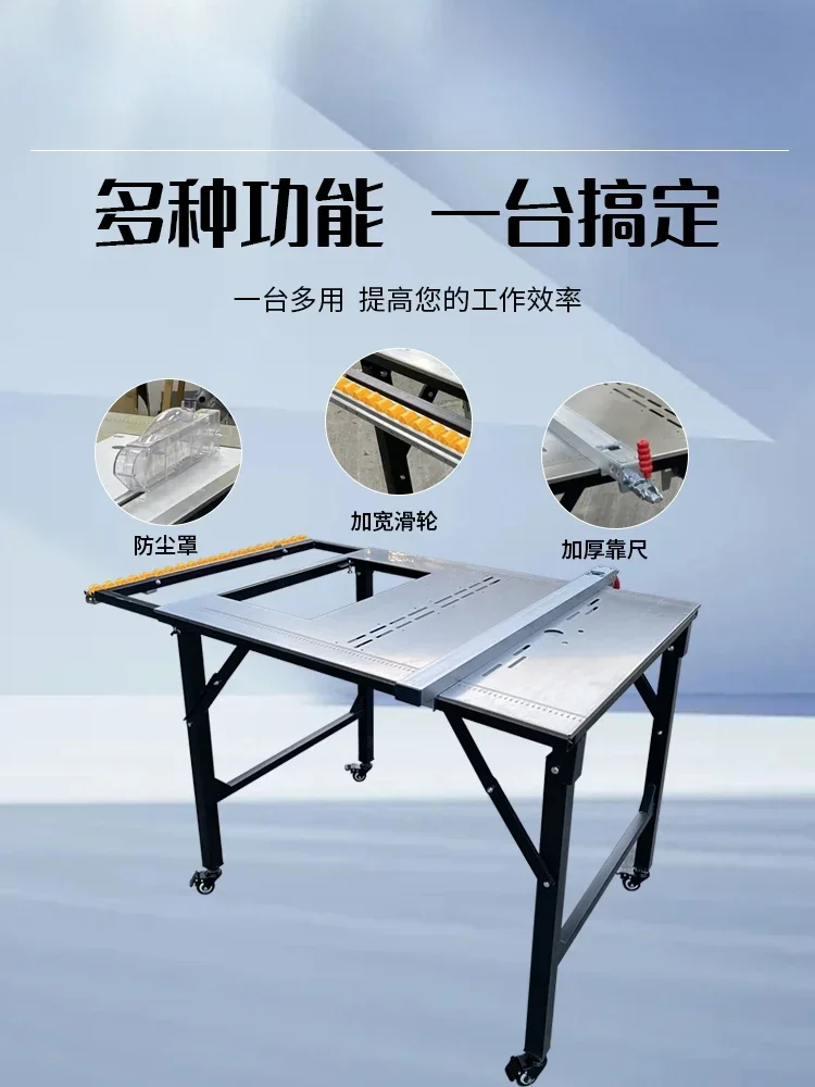 Woodworking table multifunctional integrated machine folding table dust-free sub-mother saw special workbench multifunctional