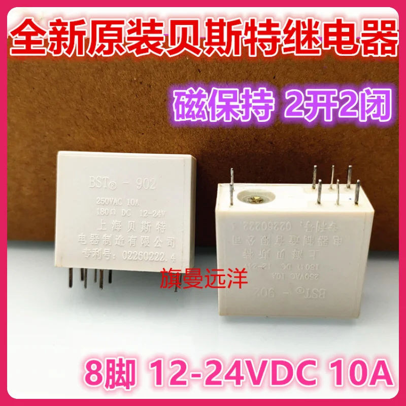 （2PCS/LOT） BST-902  DC12-24V    10A 250VAC .