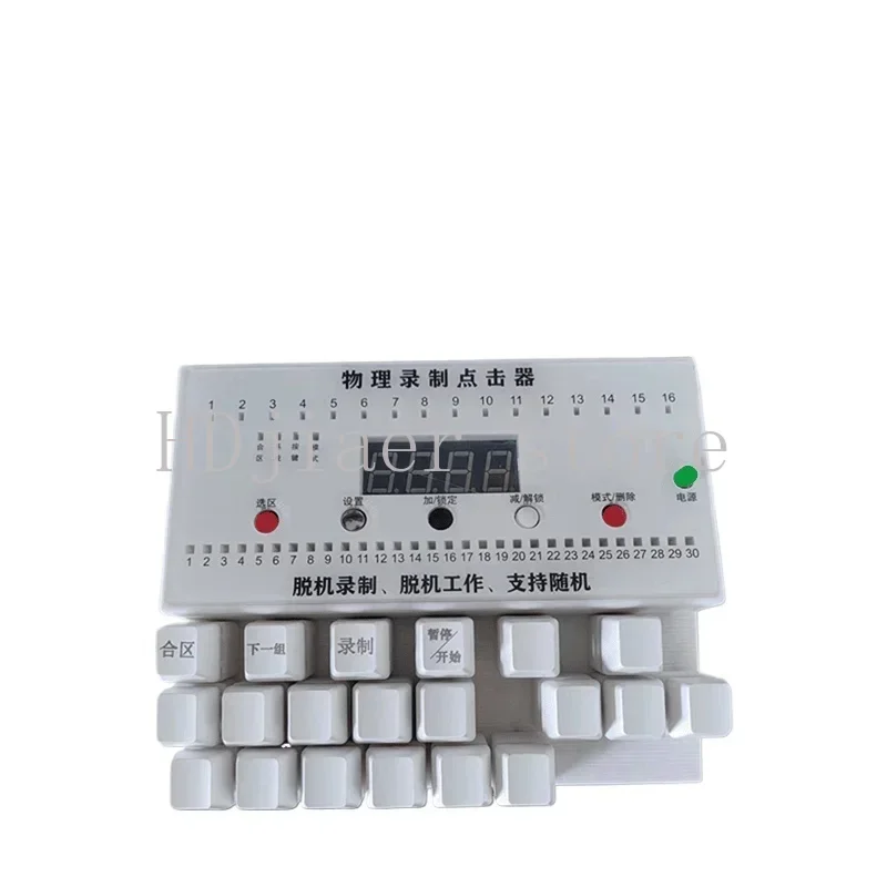

Keyboard clicker Pure physical recording Intelligent random simulation Manual tapping