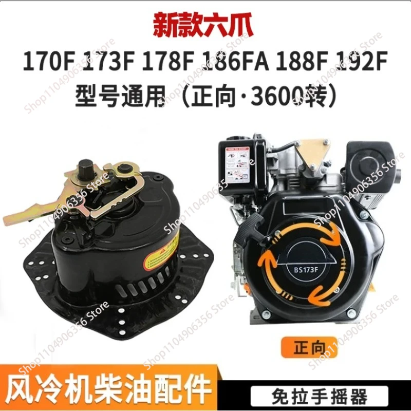 for With Hand-Cranked Pull-Free Start 173F178F186F188 Pull Plate Vertical Air-Cooled  Engine Starter