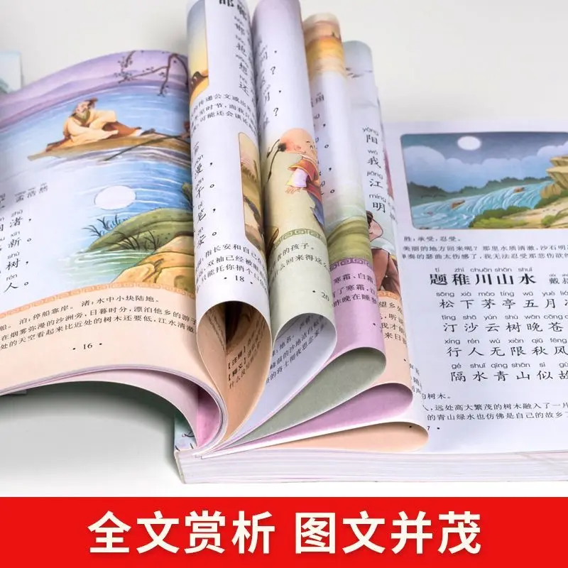 6 مجموعات كاملة من نسخة التنوير الصوتي للثقافة الصينية مكونة من 300 قصيدة تانغ للتعليم المبكر للأطفال ثلاثة #3