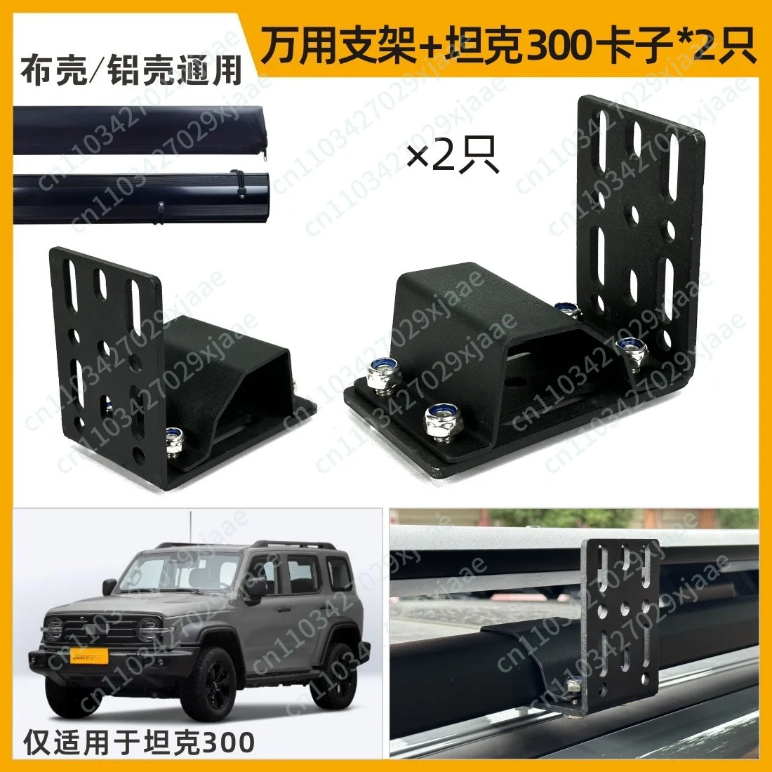 Side awning mounting bracket, hard shell aluminum case for roof rack, soft bag tent holder