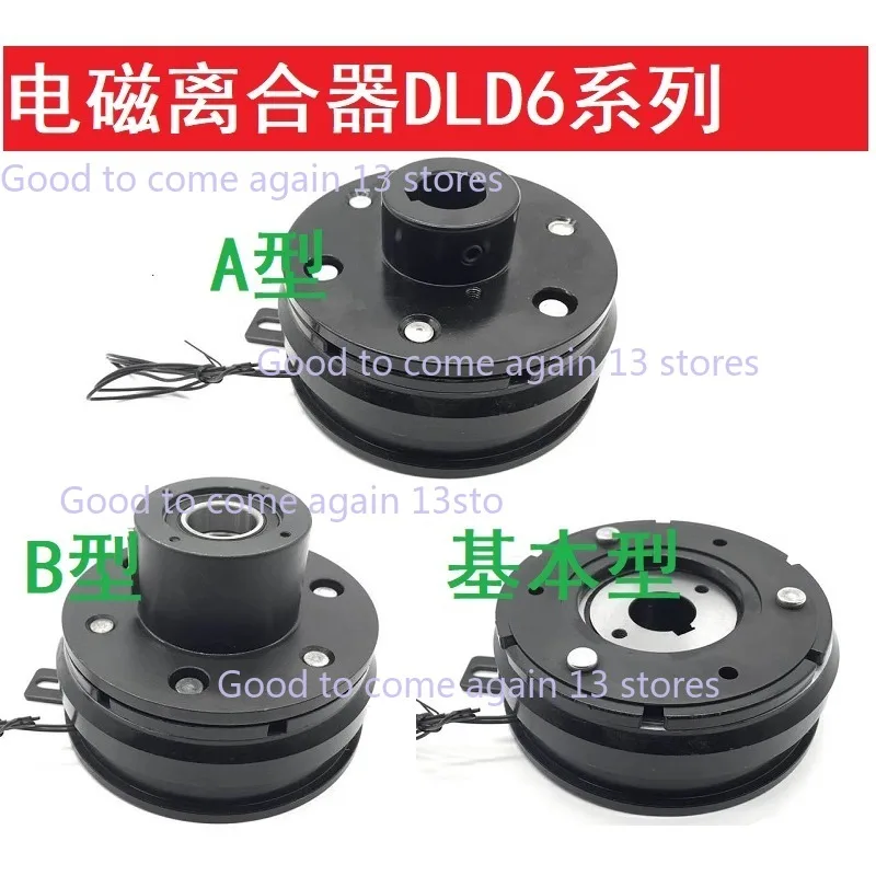 12V DLD6 -10 Dry Type Inner Bearing Lug Flange Guide Seat Veneer Electronic Electromagnetic Clutch Mounting Machine
