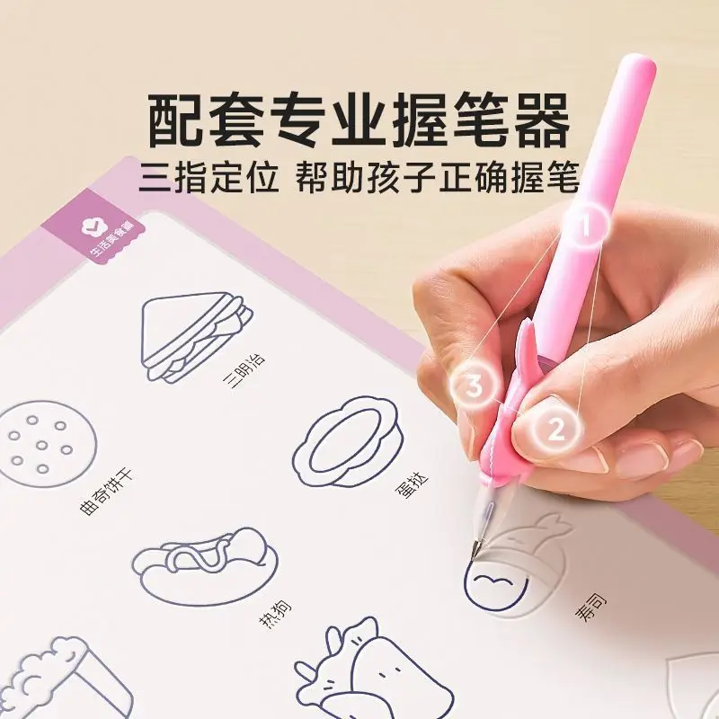 Custom Children's Pen Control Training Drawing Book Kindergarten Groove Learning to Draw Enlightenment Copybook Preschool Callig