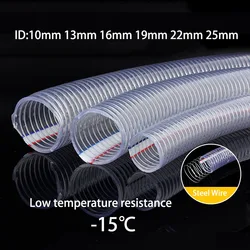 1Meter PVC Transparent Steel Wire Hose Plastic Pipe ID 10mm 13mm 16mm 19mm22mm 25mm Soft In All Seasons Plumbing Watering Tubing