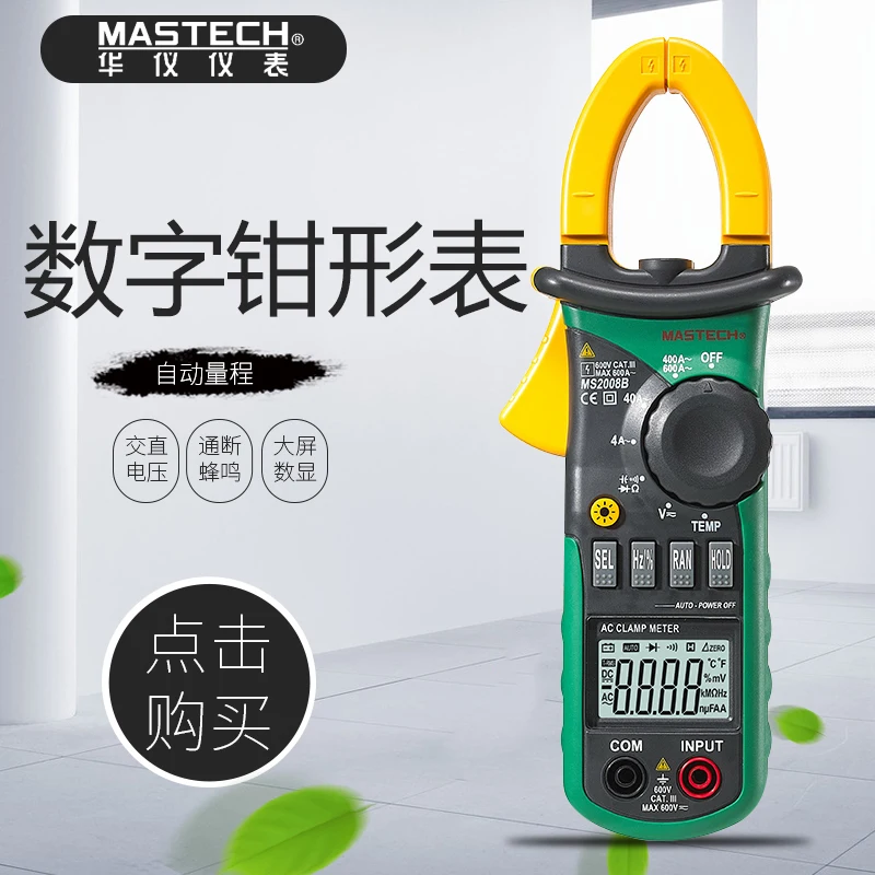 Huayi clamp meter MS2108A digital AC clamp multimeter capacitor ammeter electric energy meter