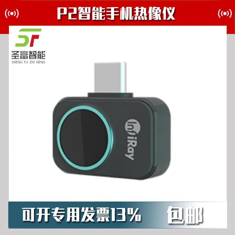

Тепловизор для смартфона P2 2025° Инфракрасный тепловизионный термометр