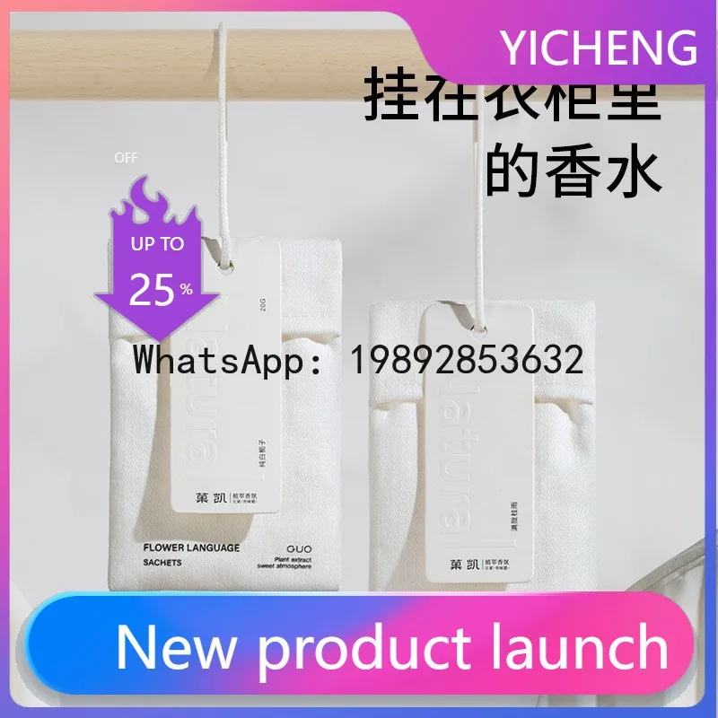 

PYJ wardrobe special aromatherapy bag household indoor long-lasting fragrance clothes sachet