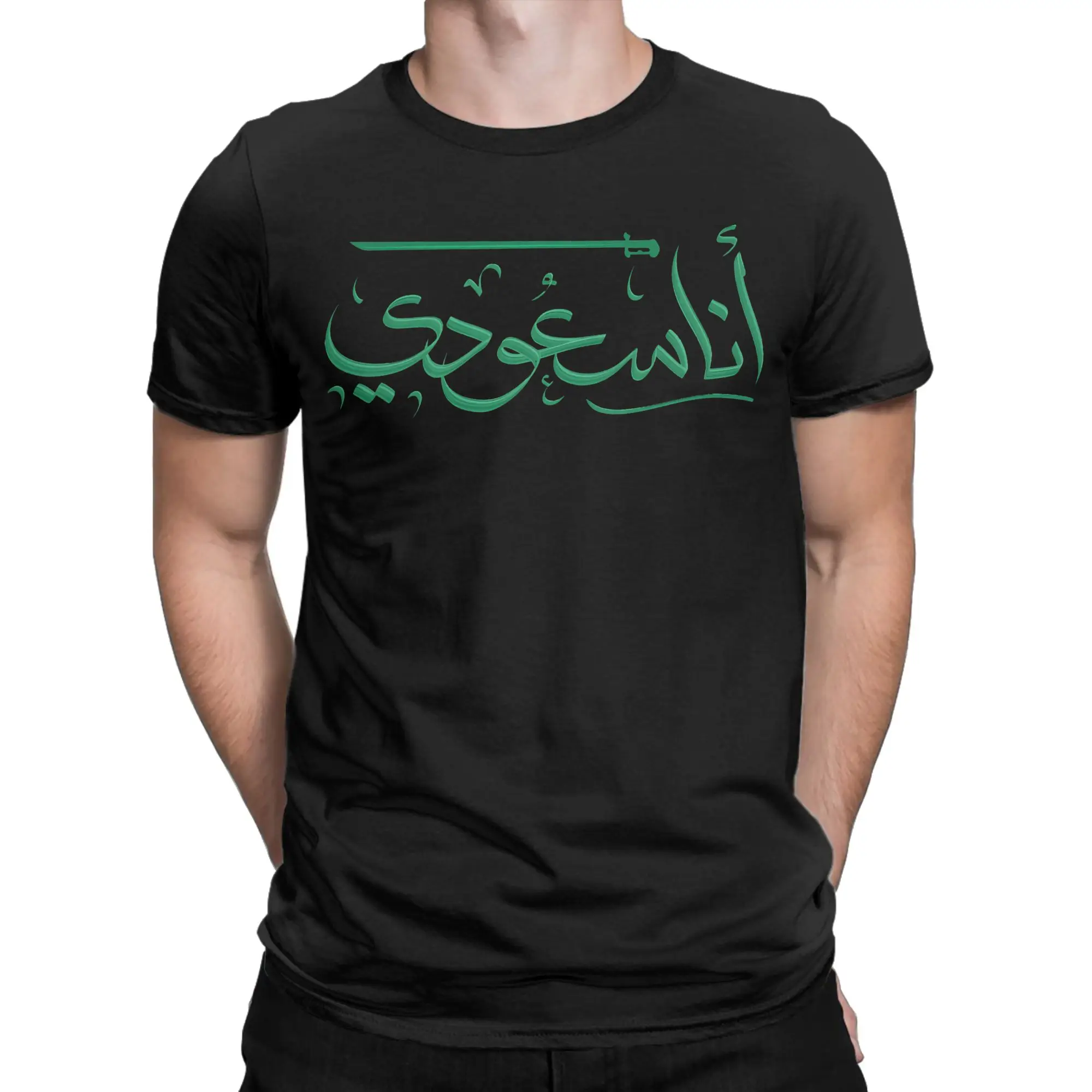 Green Shahada Arabic Calligraphy Saudi Sword T-Shirt Summer Saudi Arabia T Shirts Cotton Crew Neck Clothes Short Sleeve Tshirt