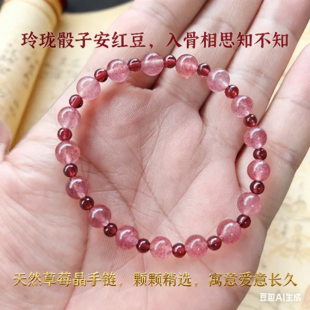 

Natural Strawberry Crystal Garnet Bracelet Women's New Chinese Crystal Bracelet Advanced Hand String Design Light Luxury Gifts