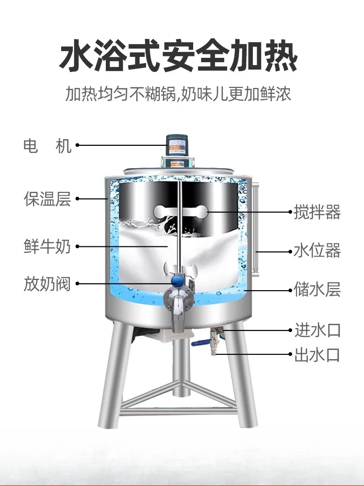 Pasteurization machine, commercial fresh milk pasteurization machine, milk bar bus sterilization machine