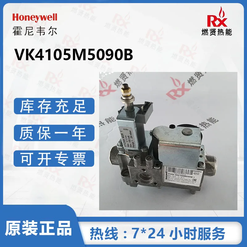 

2025 Honeywell, USA, 20 gas solenoid valves VK4105M5090 in stock