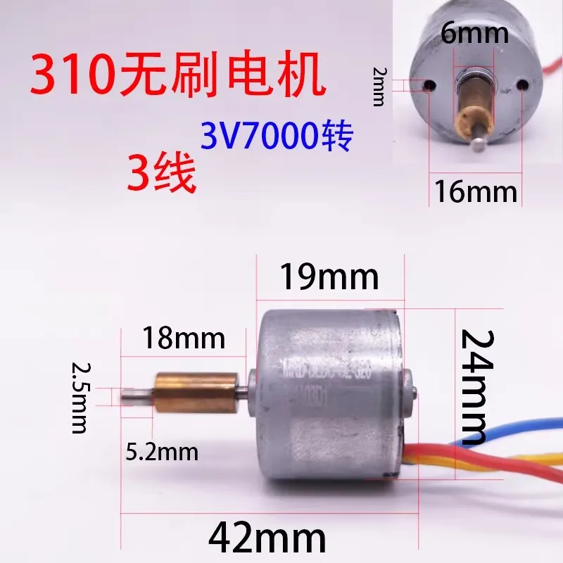 Hair clipper brushless motor 310/380 DC 3V 7000 RPM three wire, to be driven by a driver board