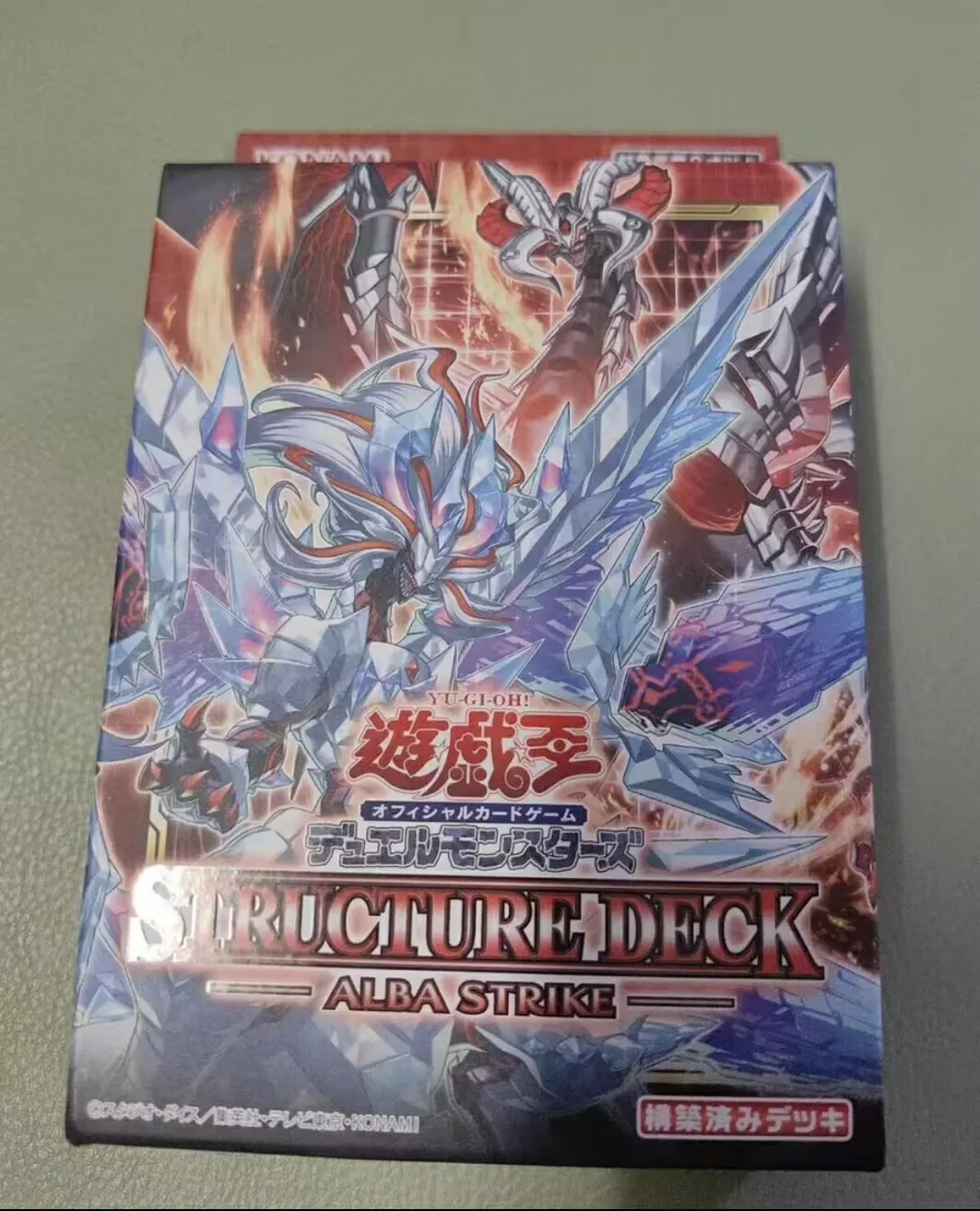 遊戯王-コナミ-デュエルモンスターズ-構築デッキ-ミラージェイド・ザ・アイスブレイド・ドラゴン-sd43-日本語版コレクション-シールドブースターボックス