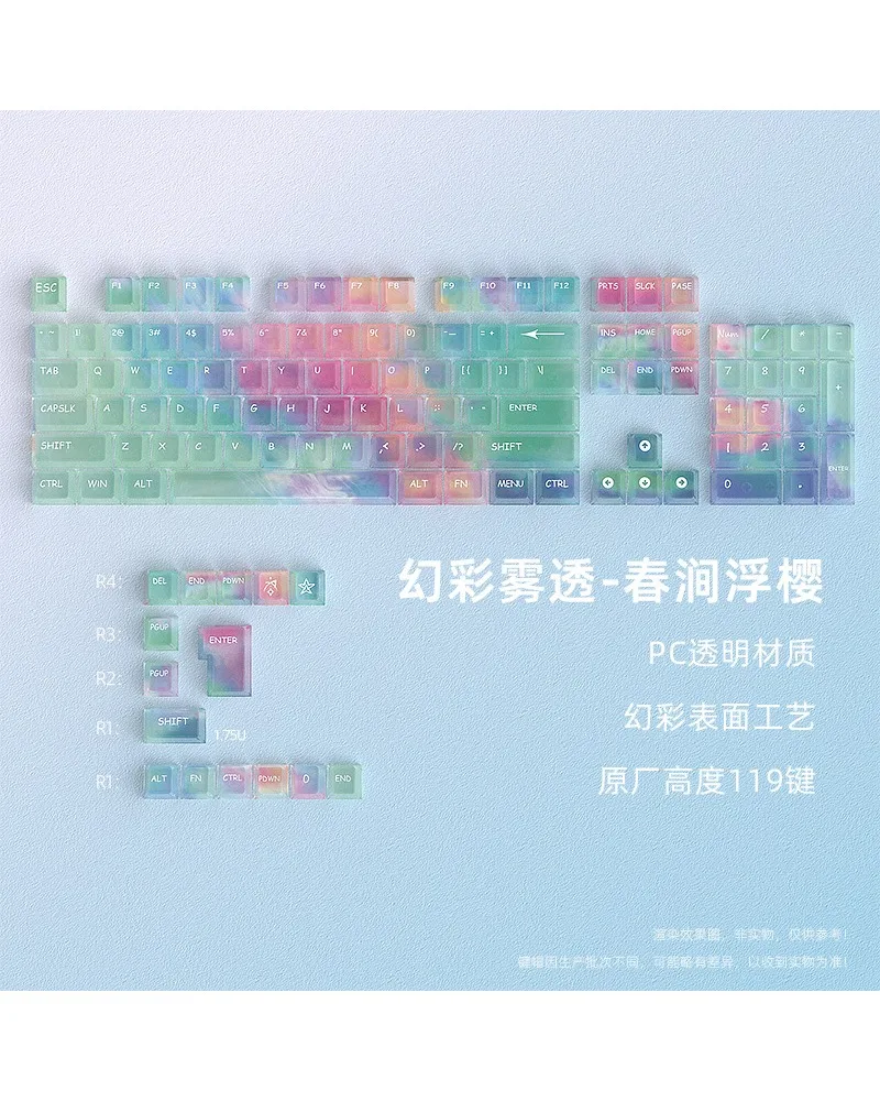 

Keycap PC transparent 119 small full set of Chunjian Fuying original mechanical keyboard