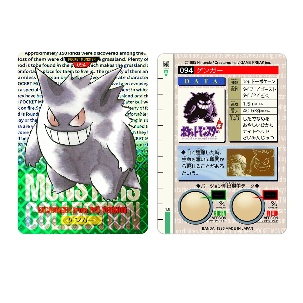 Pokemon Carddass Japanese Version First Edition Card Pikachu Charizard Gengar Venusaur Game Anime Collection Cards DIY Gifts