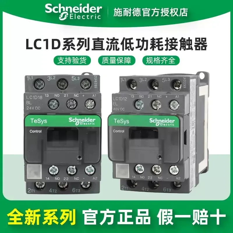 

Original Schneider Electric DC Low Power Contactor LC1D09/12/18/25/32/38BL EL FL