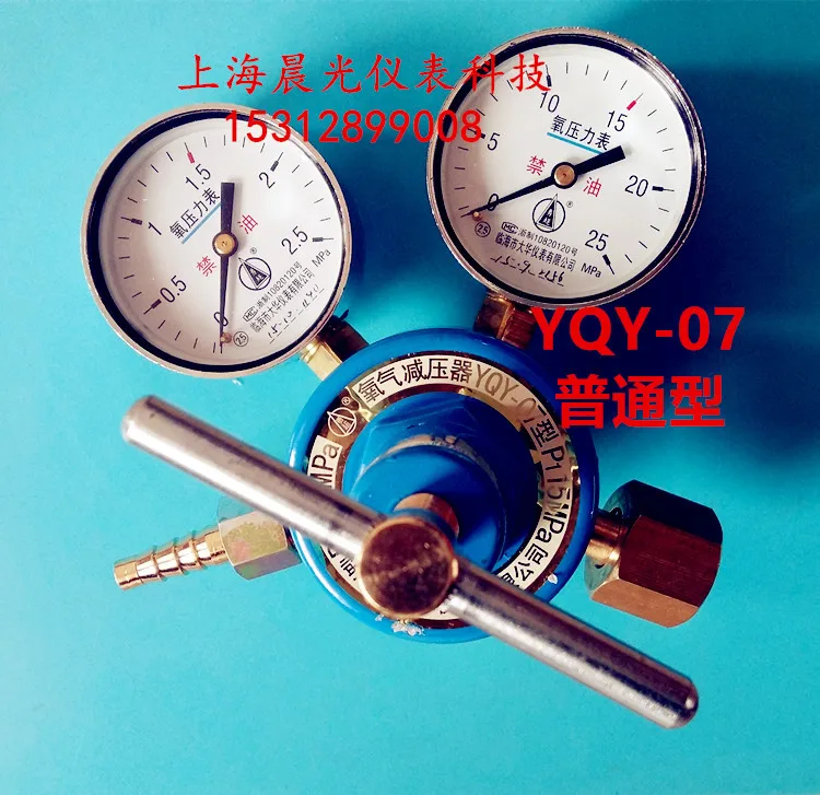 YQY-07 oxygen pressure reducer YQY-12 all copper air pressure reducing valve Dahua pressure regulating gauge CGA540