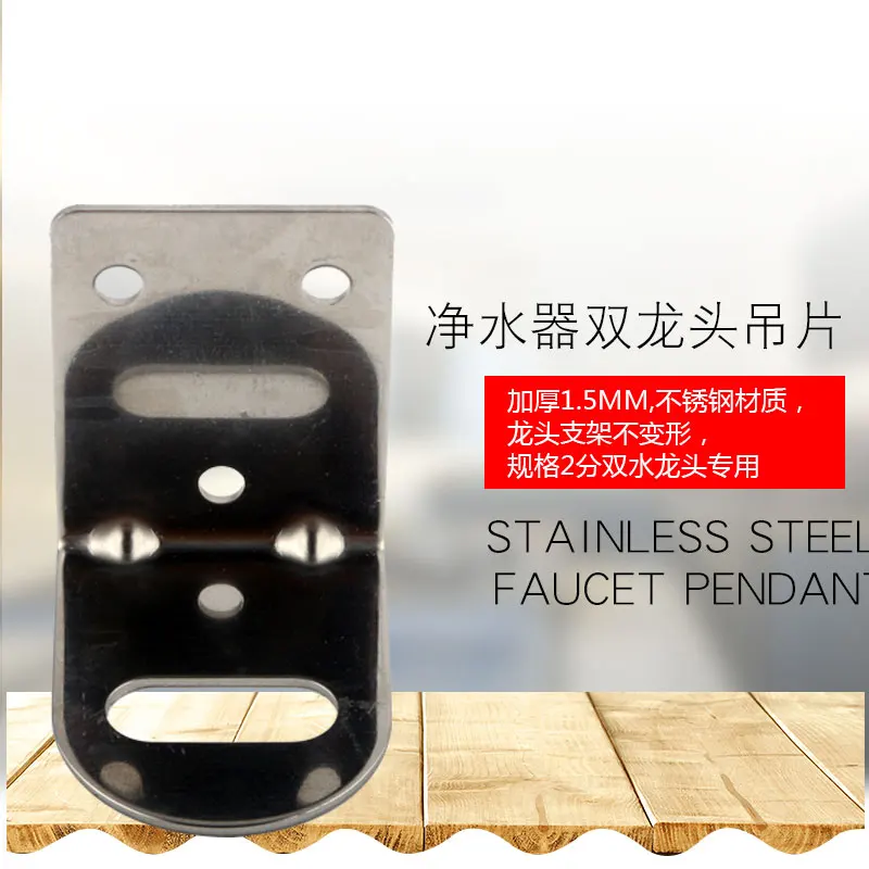 Держатель для смесителя с диафрагмой 1,5 мм, толщина 30 мм * 12 мм