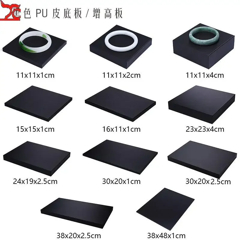 

Черный кожаный лоток для демонстрации ювелирных изделий, черная нижняя пластина, кофейный цвет, основание для дисплея, стол, реквизит для демонстрации ювелирных изделий