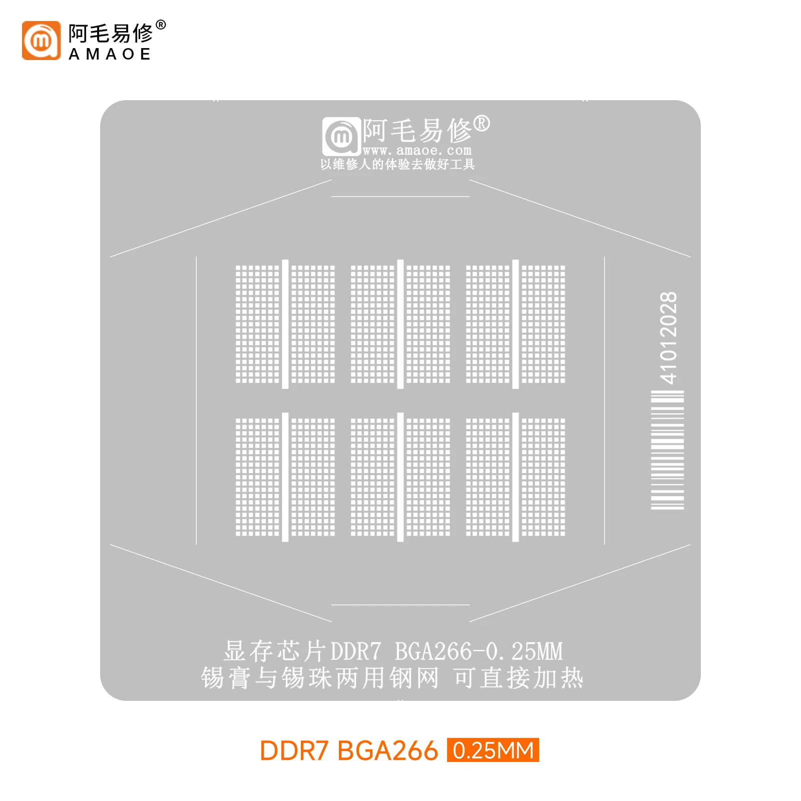 Plantilla AMAOE BGA para chip de memoria de tarjeta gráfica GDDR7/GDDR6/GDDR5/BGA170/BGA180/BGA266, plataforma de plantación de estaño de calentamiento directo