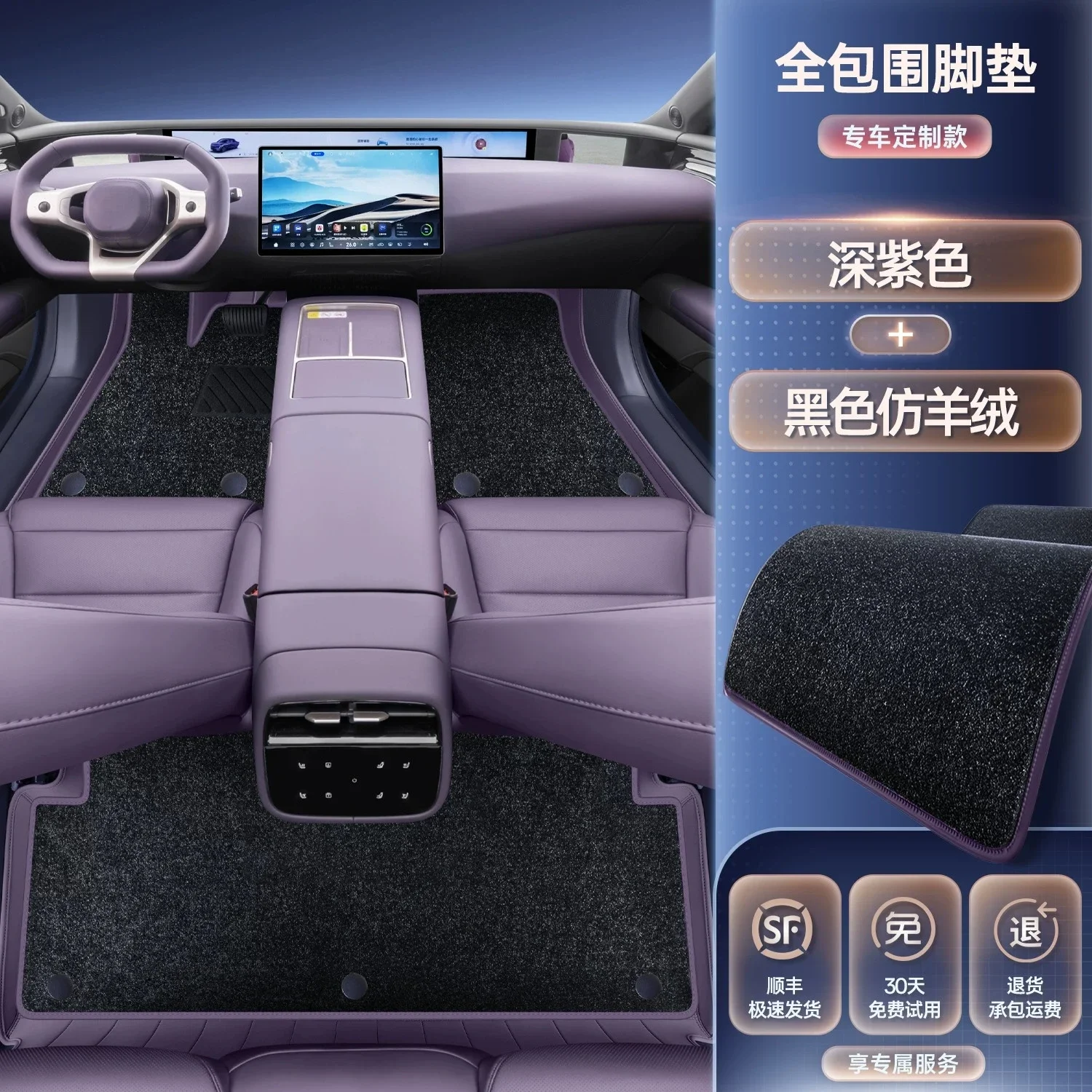 For Avatr 07L 2026 2027 Car Floor Mats Full-Coverage Leather Anti-Slip and Wear-Resistant Foot Carpet Car Interior Accessories detail image 10