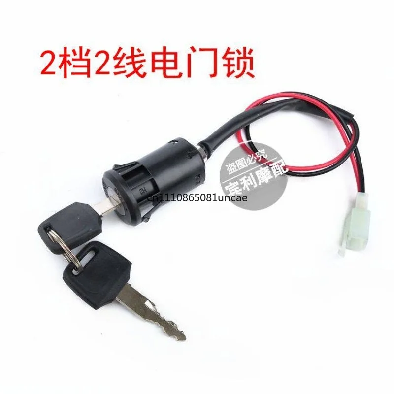 Off-road Motorcycle Modification Accessories, Beach Car Waterproof Electric Door Lock, Electric Start Ignition Switch Key