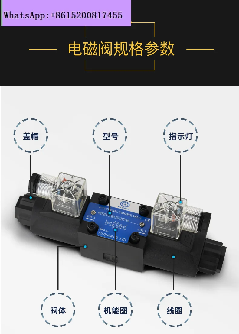 Hydraulic solenoid directional valve DSG-02-3C2-DL-AC220V/DC24V solenoid valve
