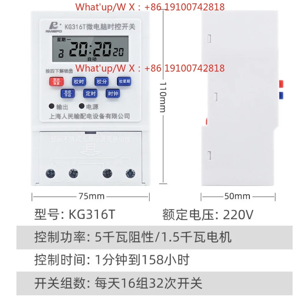 220V timing switch timer household street light sign light box water heater time control automatic cycle controller