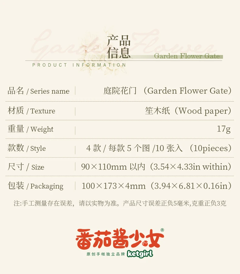 Journal GO 10pcs Garden Flower Gate Embossed Stickers 3D Wood Paper Floral Iron Gate Decal for Journaling Scrapbooking Card DIY