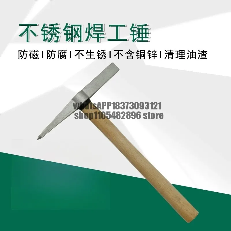 Anti-magnetic 304 stainless steel welder's hammer, wooden handle white steel derusting hammer, knock welding slag tip flat
