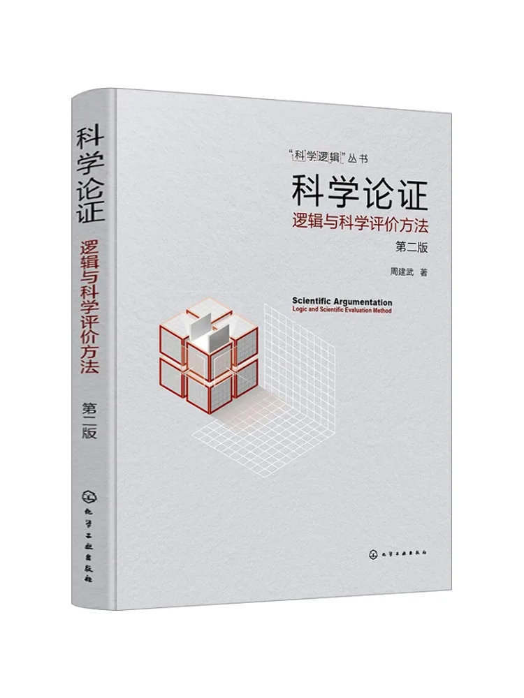 

Книга — Winshare: Логика научного аргументирования и методы научной оценки, 2-е издание