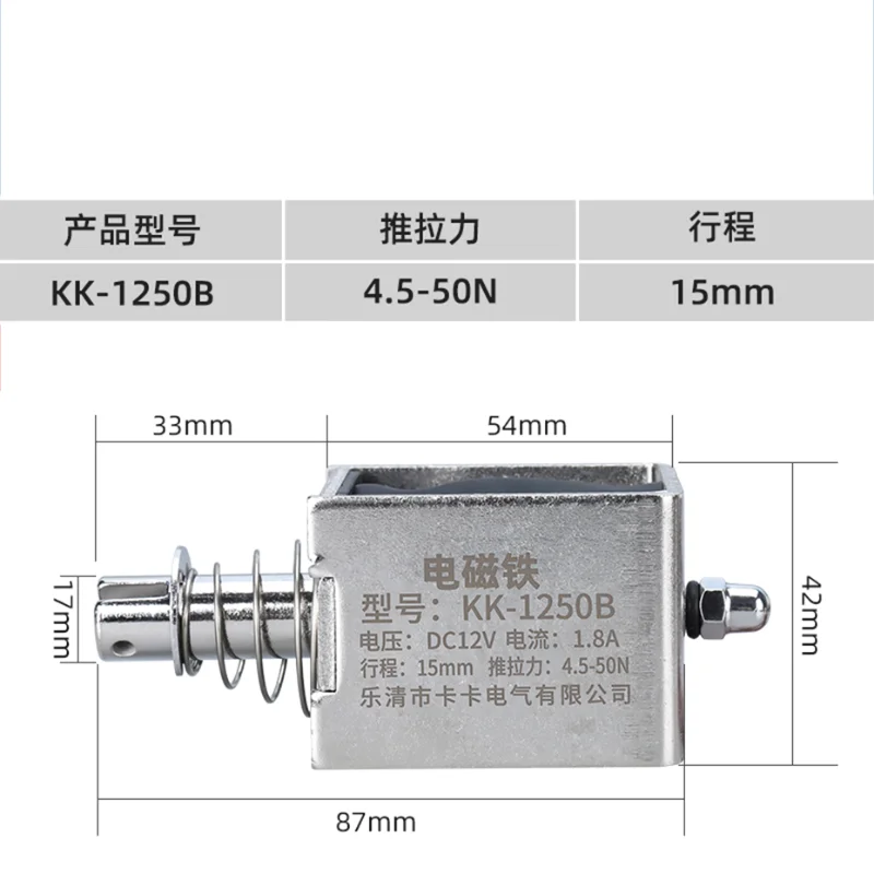 1250B 50N 15MM Push-pull AC Traction Electromagnet 5V 6V Suction Power Powerful Small Electromagnet