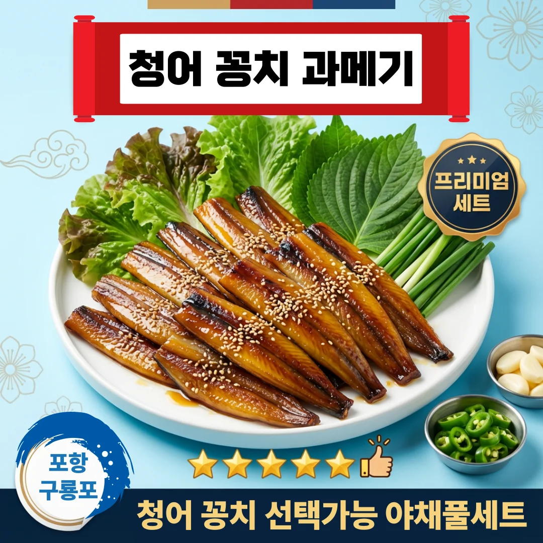 [منتج كوري خالٍ من الرائحة] بوهانج جوريونجبو كلين كايت جواميجي (الرنجة/الماكريل بايك) سمكة شبه مجففة، مأكولات بحرية كورية