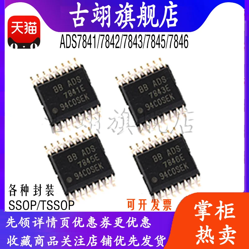 ADS 7843E 7841E 7842E 7845E 7846E 7846N 7841P 12 Analog-to-digital converter